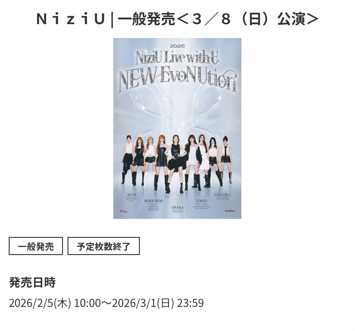 with_u_88's tweet photo. 秒で売り切れてんけど😭 https://t.co/e3TIigHjCp