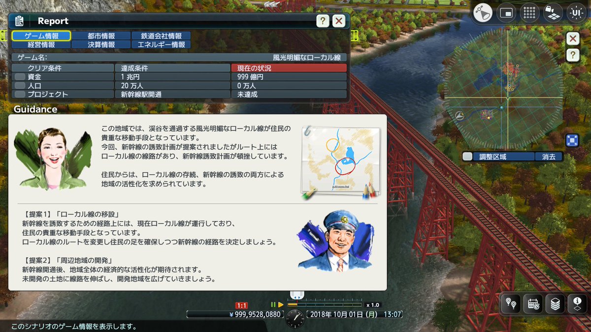 【#A9evo 詳細情報振り返り⑥】
■初めての街づくりも安心
操作方法からゲームのコツまでチュートリアルでサポート！初心者でも安心して街づくりをはじめられます🔰

また、「ニューゲーム」から遊べるマップには、クリア条件が追加されました。