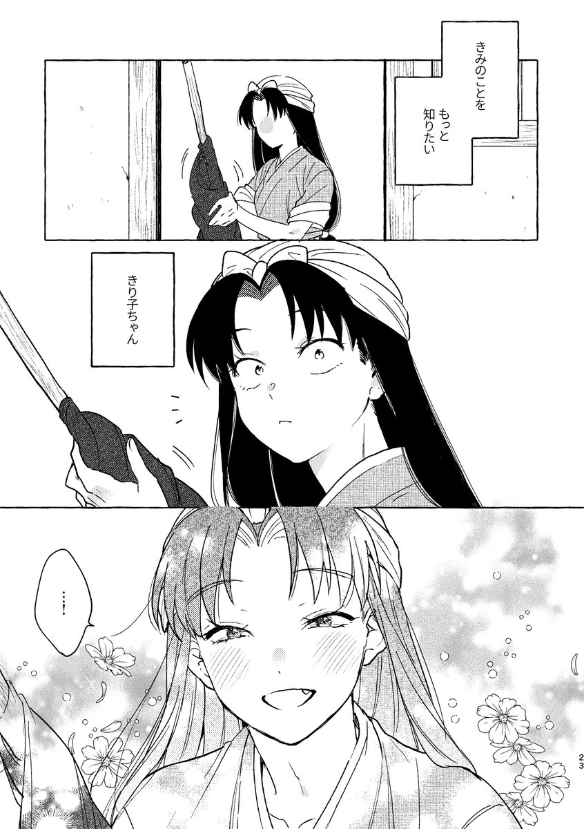 Post by 🍋2/8西1ア27b on X: 2/2