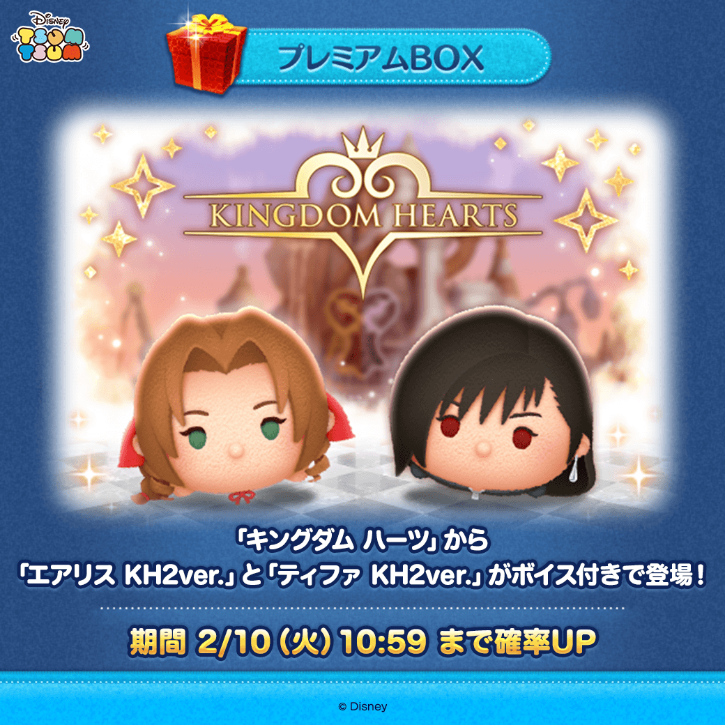 LINE：ディズニー ツムツム公式 (@LINE_tsumtsum_j) / Posts / X