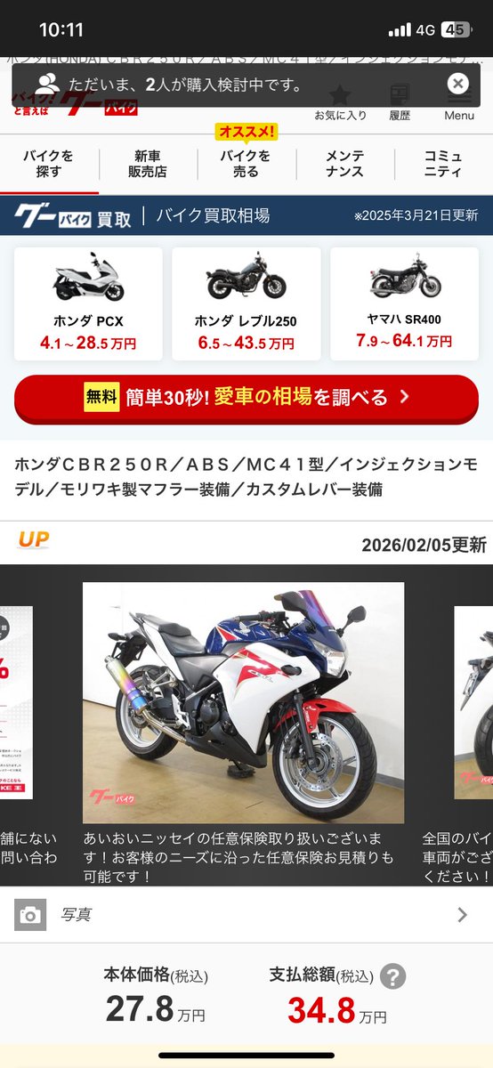 龍坊(りゅうぼう) (@GUYA_bnr32) / Posts / X