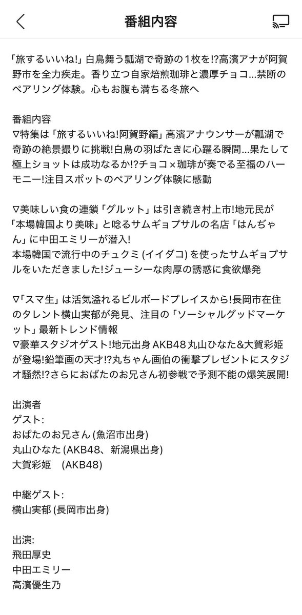 mori_2638's tweet photo. EPGに詳細が出たね
ビルボードプレイスか…
#スマイルスタジアム #スマスタ https://t.co/lXIfIYeLaD