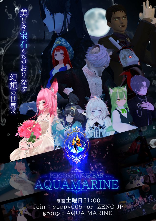 Jewelry_Group's tweet photo. 💠深海のように静かで、美しい夜へ💠
VRCイベント アクアマリン
🕘毎週土曜 21時〜
👤 zeno_JP / yoppy005 Join
光と音に包まれる幻想空間を体験しよう✨
#VRC #VRChatJP #VRCイベント #幻想ワールド #週末イベント https://t.co/mXtyL9WdIV