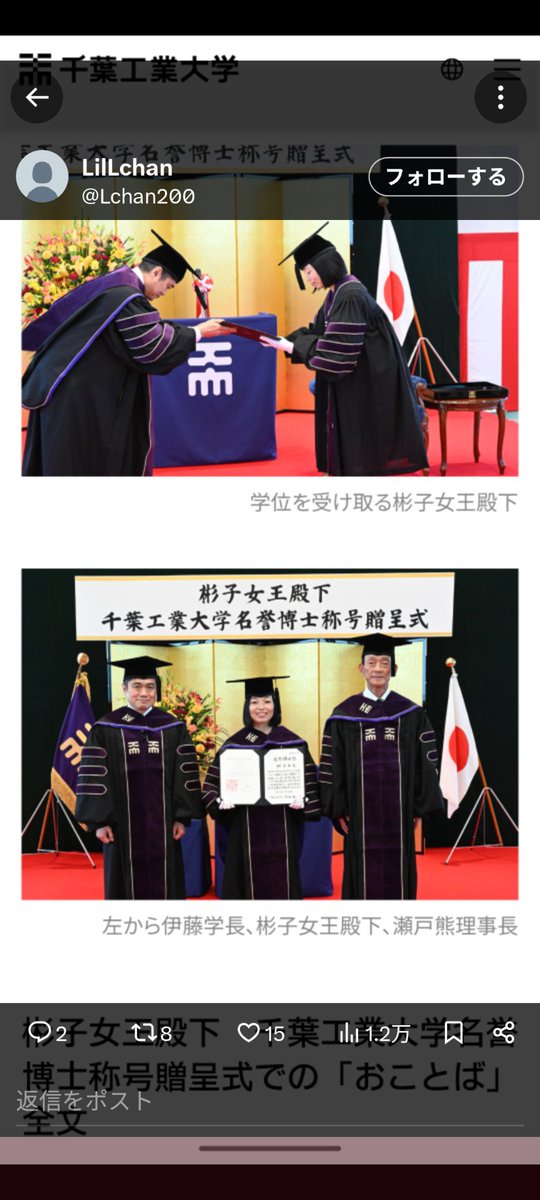 T5v7T8YXkD15gL3's tweet photo. 千葉工業大学の伊藤譲一➡モサド工作員と天ぷら🍤の琳子が繋がっています。そりゃそうよね。日本赤十字利権は天ぷら一族。エプスタイン➡アドレノクロム利権です。 https://t.co/l2zh8H8R96