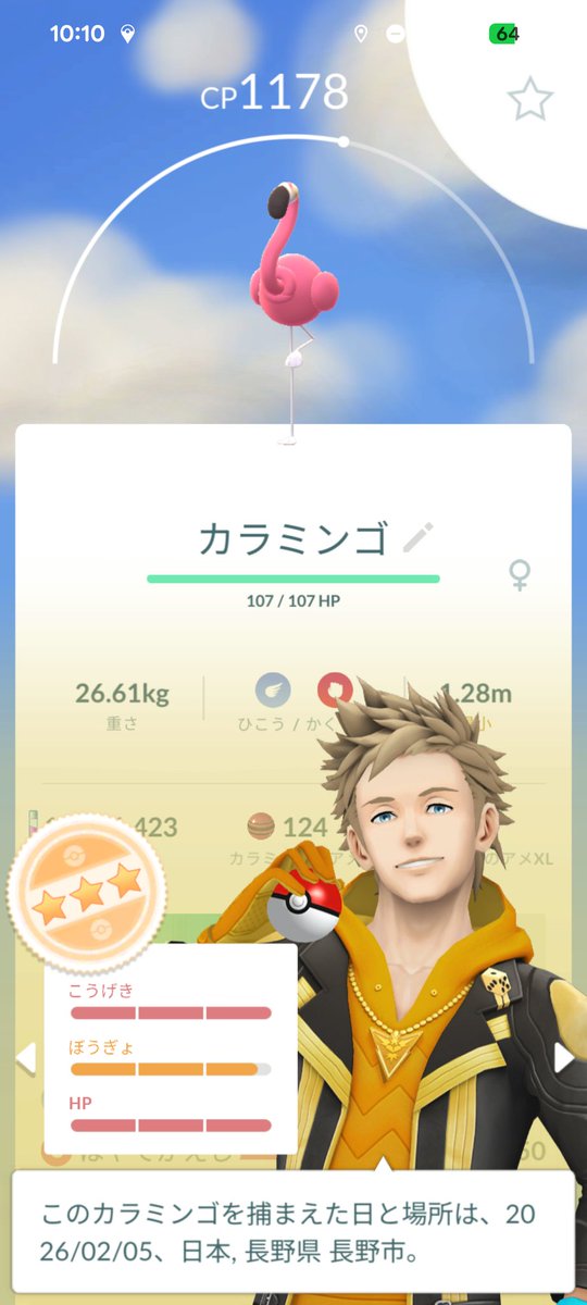 むーさん♪@ポケモンGO 長野CA tweet media