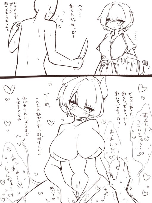 相手がサキュバスだと知らずに脅しかけてしまった男の末路 