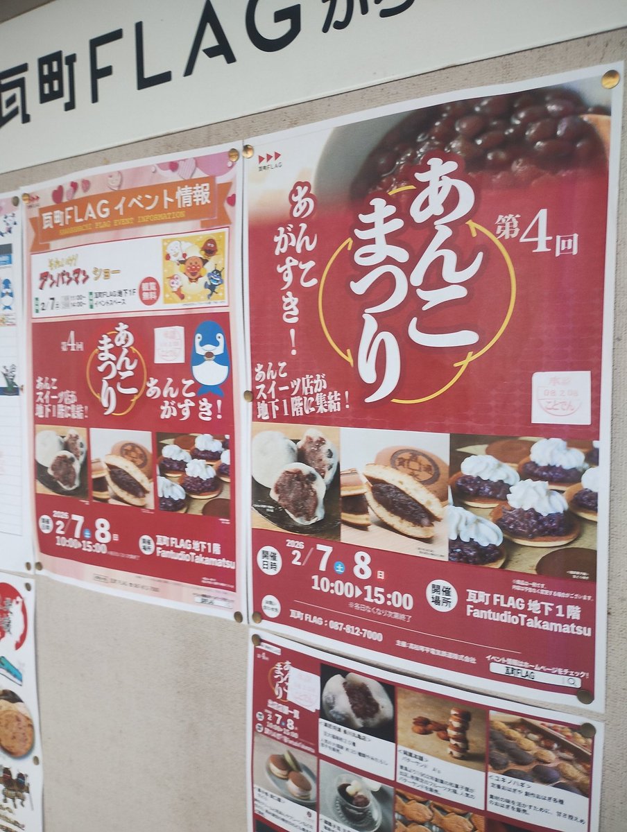 あんぱんページ あんぱん) (@anpan_2634) / Posts / X