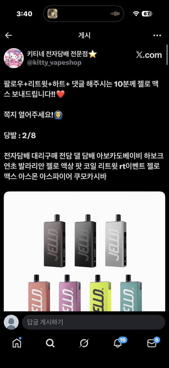 fxv_zn's tweet photo. @kitty_vapeshop 참완이여ㅠㅠ 실버 원해용 https://t.co/91QwGqmQMN