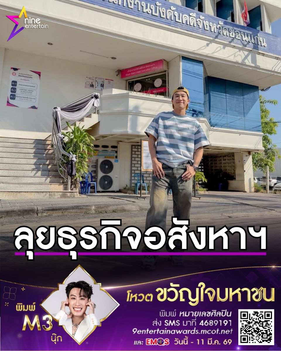 นุ๊ก ธนดล ลุยธุรกิจอสังหาริมทรัพย์ บอกไม่เคยคิดว่าจะได้ทำ ลั่น! ปีนี้เดินหน้าเต็มตัว
nineentertain.mcot.net/nineentertain/…

#นุ๊กธนดล
#นักร้อง
#ธุรกิจ
#อสังหาริมทรัพย์
