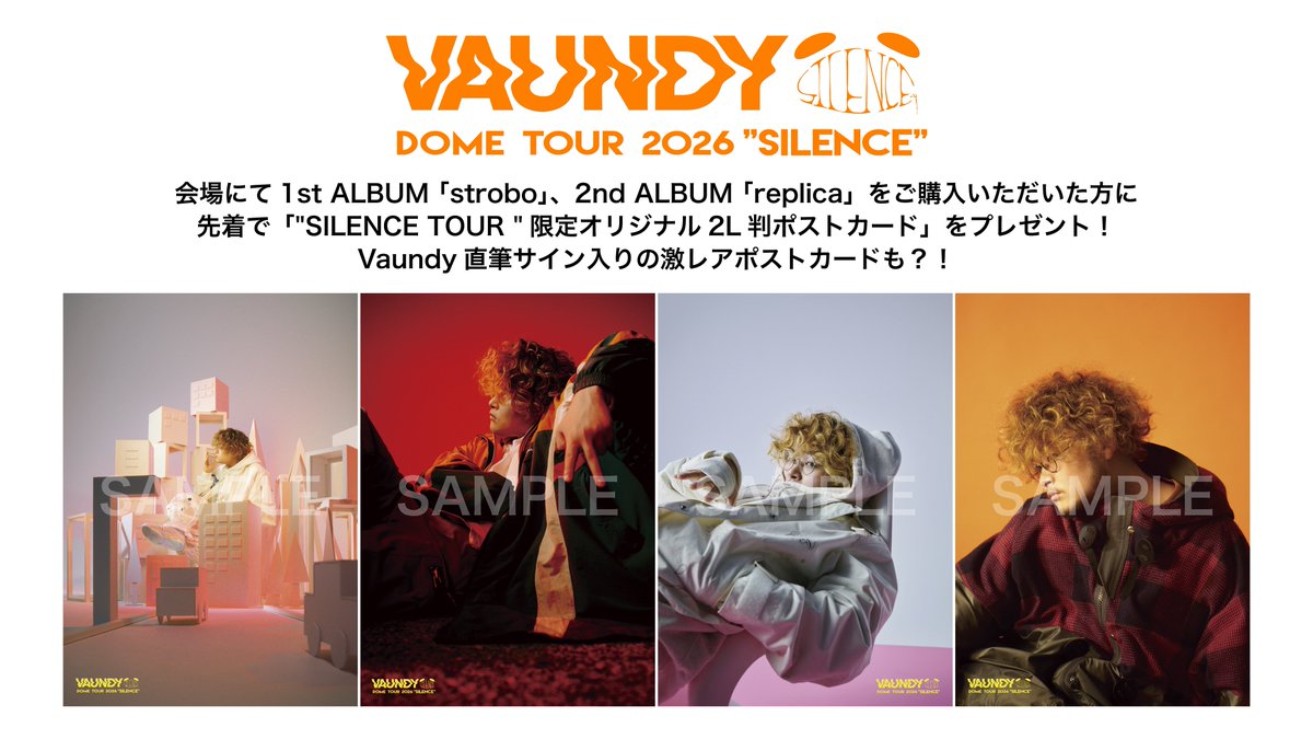 #Vaundy 
DOME TOUR 2026 “SILENCE”

💿CD購入者特典決定!!

会場にて対象CDをご購入いただいた方に
“SILENCE TOUR ”限定
全４種(ランダム)
オリジナル2L判ポストカードをプレゼント！

▫️対象商品
- 1st ALBUM 「strobo」
- 2nd ALBUM 「replica」

▼詳細はこちら
vaundy.jp/news/detail/11…