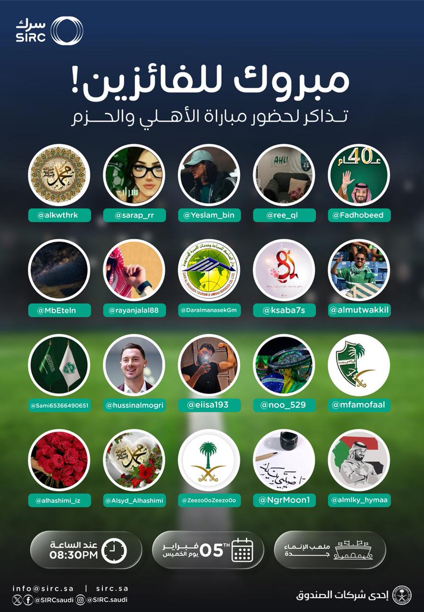 سرك SIRC tweet media