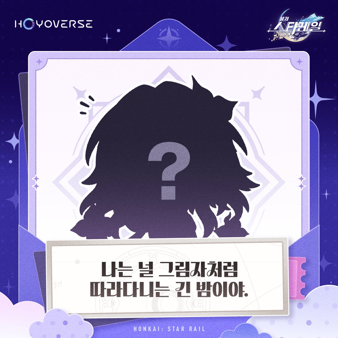 붕괴: 스타레일 tweet media