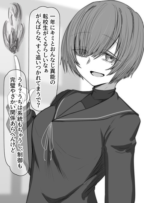 いつも余裕ありげな先輩に転校してきた後輩を紹介した。 オリジナル&amp;BSS