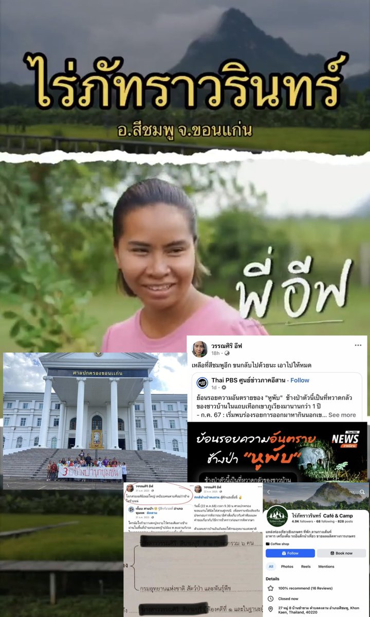 อีดอก มึงนี่เอง ที่ไปร้องเรียนกับศาลปกครอง จนทำให้พี่ช้างตายแล้ว ที่แท้เป็นนายทุนนี่เอง สงสารพี่ช้างมากจริงๆ !!!!!!
#สีดอหูพับ