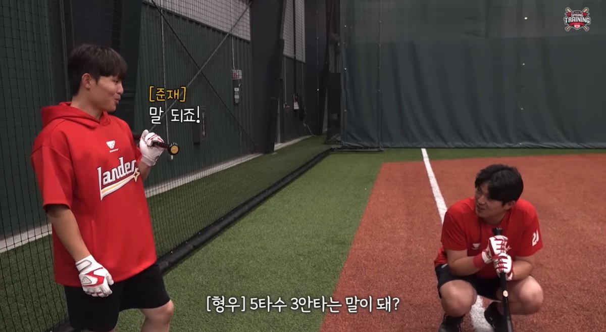 5타수 3안타 당신이 된다고 한거야