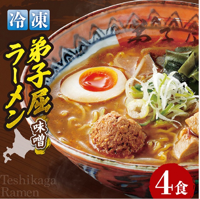 369_furusato's tweet photo. 札幌味噌ラーメンの超人気店４店舗のラーメンが、冷凍ラーメンとして、ふるさと納税に登場しました。
お店の味そのままのスープと麺、具材付きです。。

それぞれのサイトで、冷凍  白樺山荘、冷凍  けやき、冷凍  吉山商店、冷凍  弟子屈ラーメン、で検索ください。 https://t.co/j3LsKz7LdA