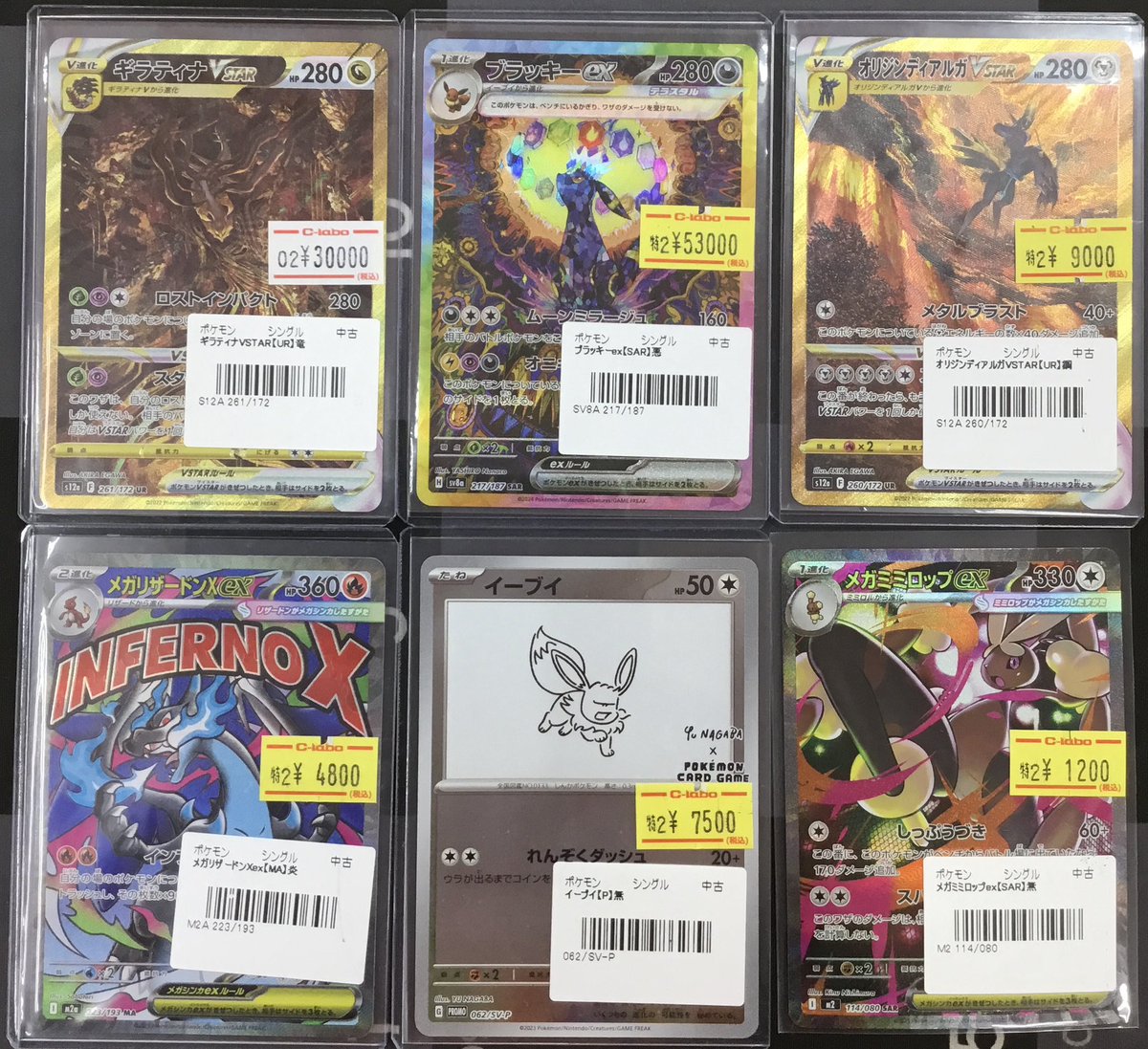ポケカ 入荷情報】 ポケカ高レアシングルカードを入荷いたしました 