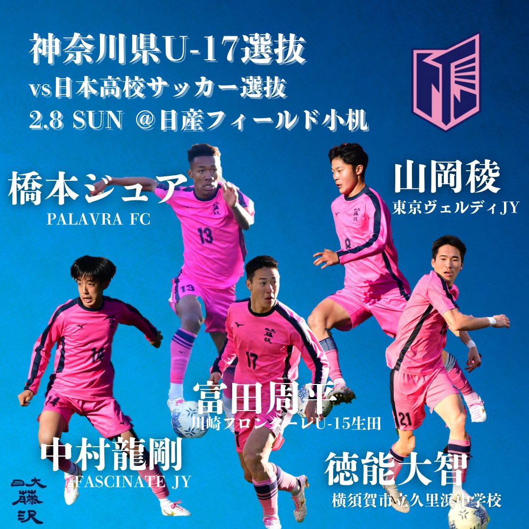日大藤沢高校サッカー部【公式】 (@NFFC__OFFICIAL) / Posts / X