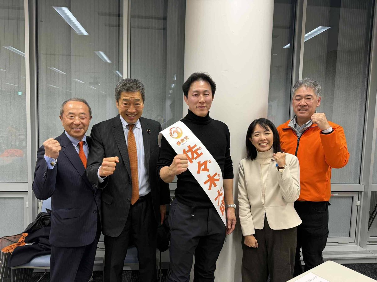 SenYamanaka's tweet photo. 参政党岩手の佐々木大成候補の応援で、岩手入りした櫻井祥子参議院議員、高橋はじめ県議、寺長根ひろし市議、党員の皆さんと必勝連呼の後で。

佐々木さんは、地元で３代目の建築・土建業を継ぐ経営者。
東北大震災からの多くの出来事と近年の中小企業の大変さを身をもって知っている現場の人間。
このような人物を参政党はたくさん候補者として擁立している。

政治の世界しか知らない2世、3世議員は一人もいない。
様々な職種で、”現場"で働いてきた普通の人々。
地盤、看板、カバン（親のカネ）も何もなく志ひとつで立ち上がった人たちが全国に１９０人いる。
あと最後の三日間にかかっている。

アクション📷アクション📷アクション📷