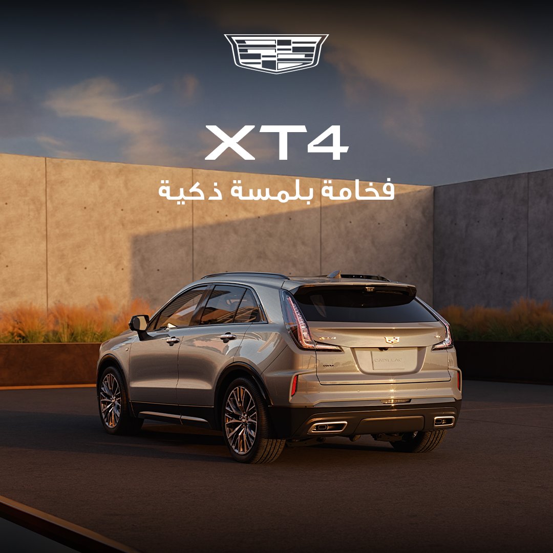 ابق على اتصال بسهولة مع عالمك على طول الطريق،  ما عليك سوى حمل هاتفك معك واترك للتكنولوجيا المدمجة في XT4 مهمة الاتصال بشبكاتك الشخصية وتطبيقاتك وخدماتك بكل سهولة.

#كاديلاك | #الجميح_للسيارات