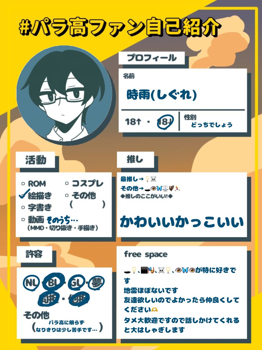 時雨 tweet media