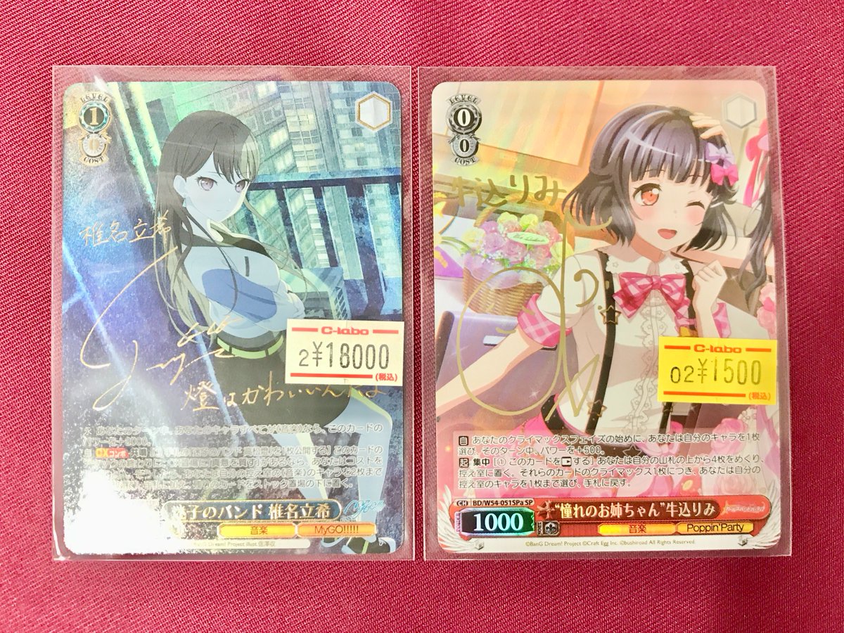 ヴァイス #WS 販売情報】 カードラボ大阪日本橋店に！ 入荷いたしまし