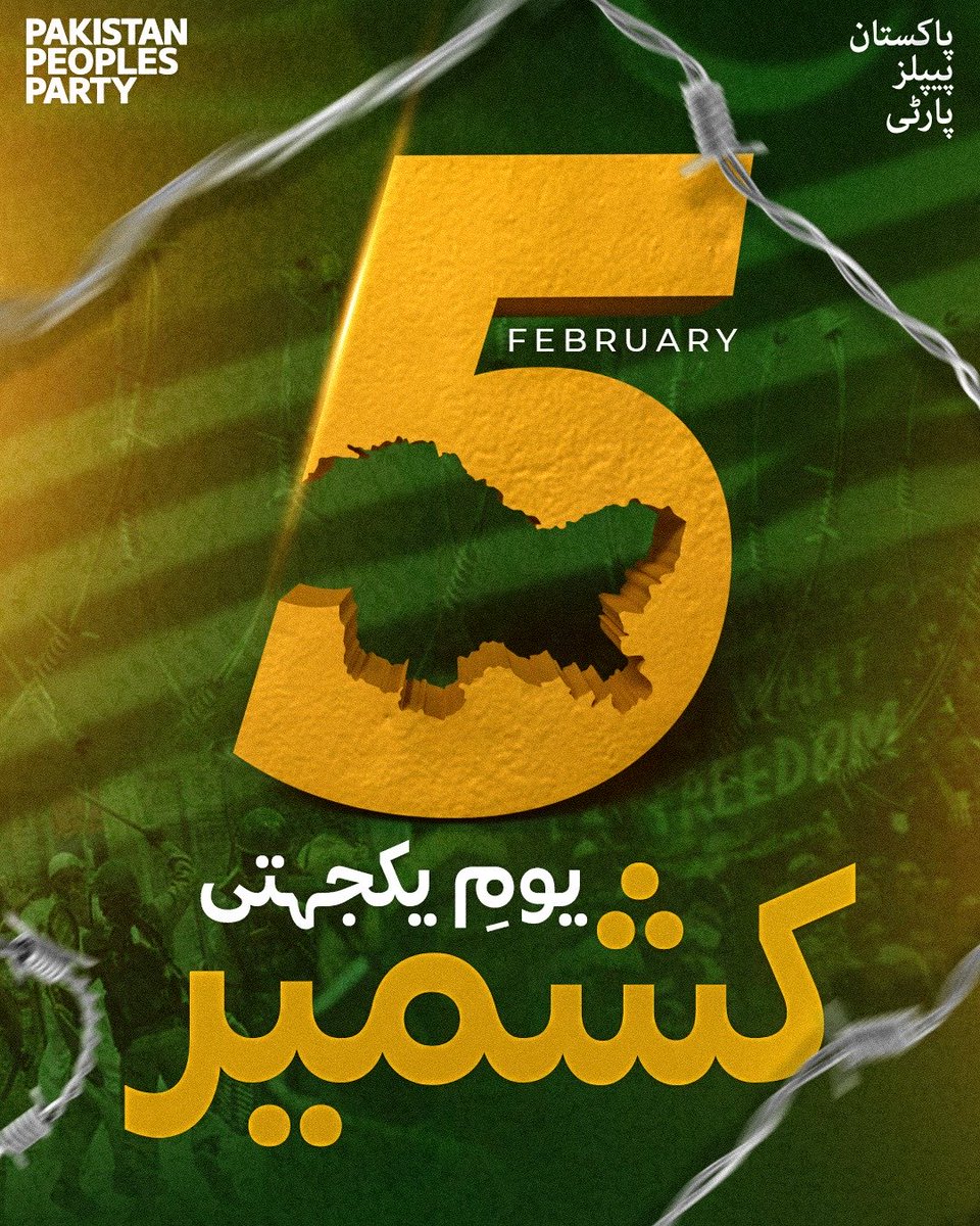 Bilawal Bhutto Zardari tweet media