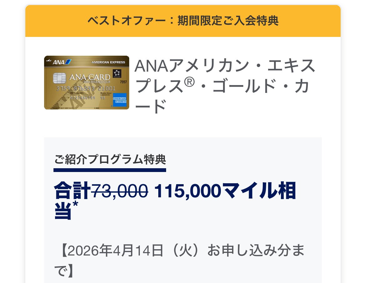 のりさん (@ana_mile2016) / Posts / X