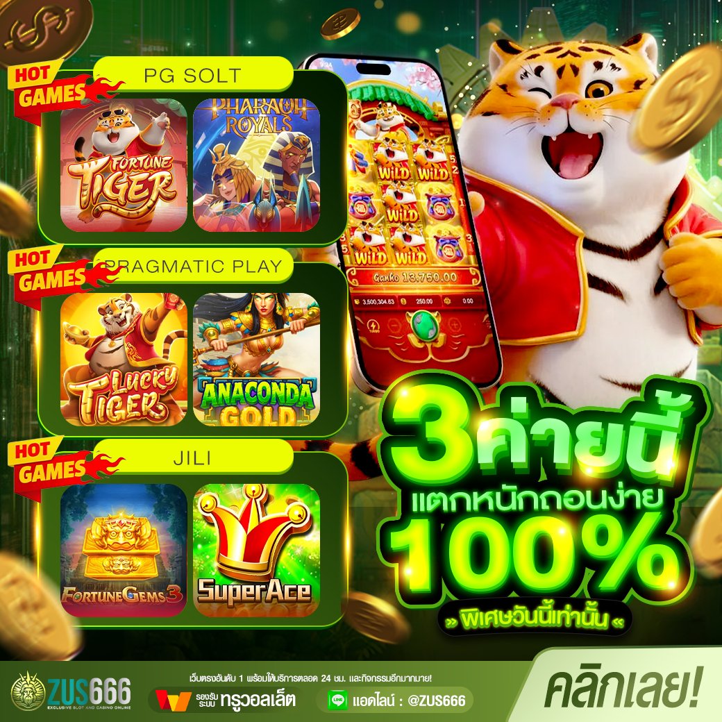 👑 #ZUS666 โปรปังพาถอน💯
✅ ฝาก 20 รับ 100
💸 คืนค่าคอม 0.3% ทุกวัน
▶️ค่าคอมแนะนำเพื่อน 0.65% / คืนยอดเสีย 5%
สมัคร : linktr.ee/ZUS666_th
#เครดิตฟรี #แจกเครดิตฟรี  #สล็อตแตกง่าย
