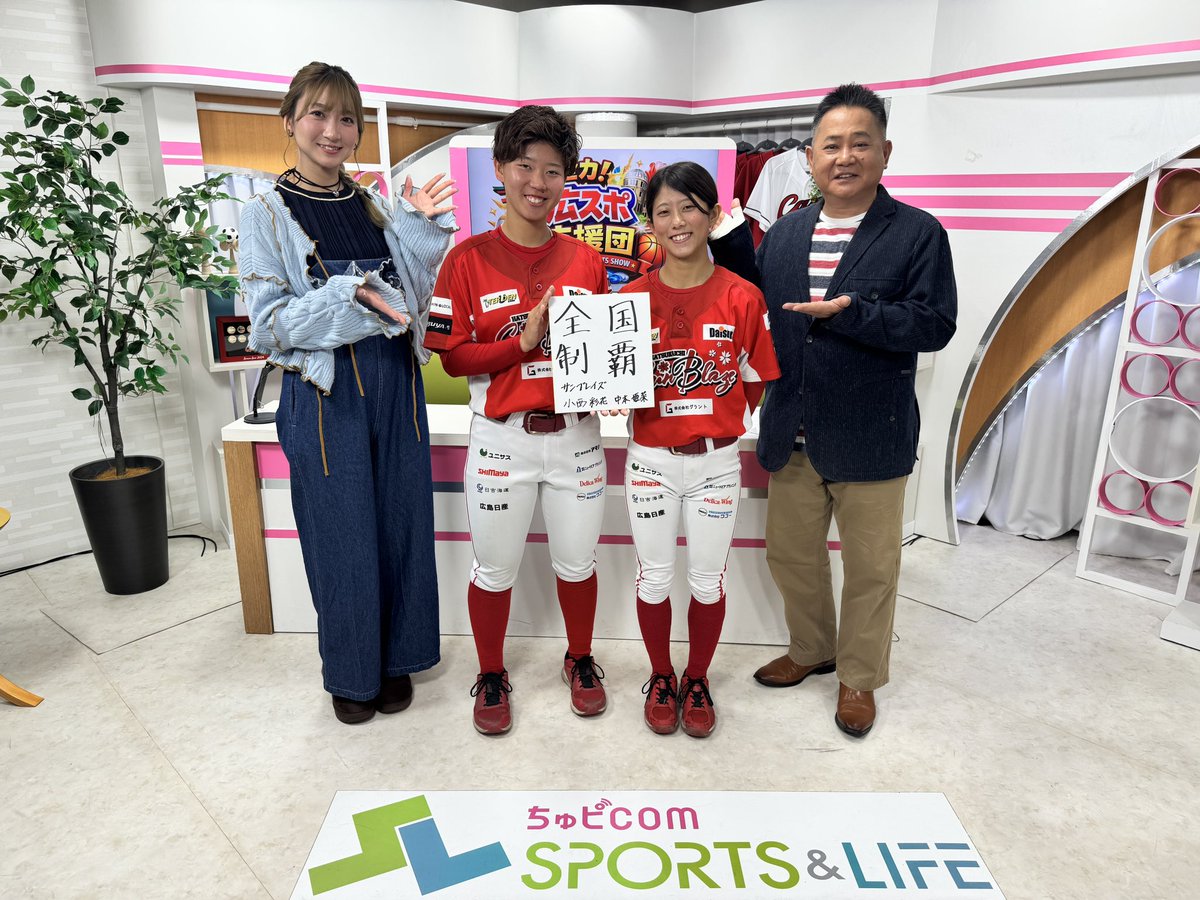 サンブレイズ女子野球 tweet media