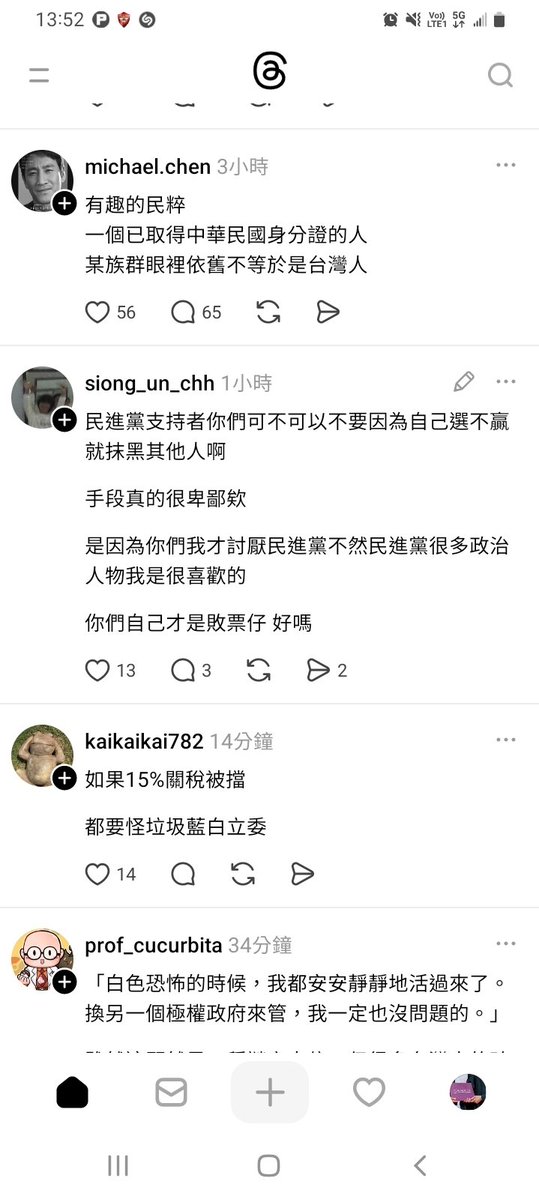 講所謂ê激進台羅仔會害人無欲學台語，水準著佮小草仝款。