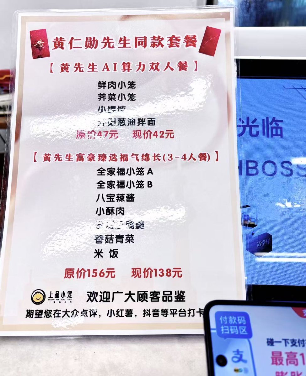 上海乳山的上品小笼，成了每个 AI 从业和美股投资者，路过必打卡的地方了。

原价 47 元，现价 42 元，
跟最近行情一样，还打折。