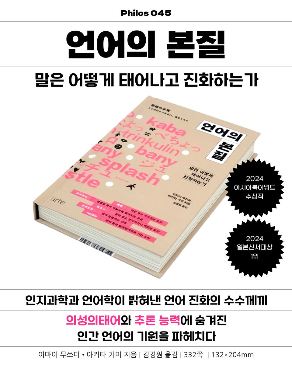 아르테&아르테팝 tweet media