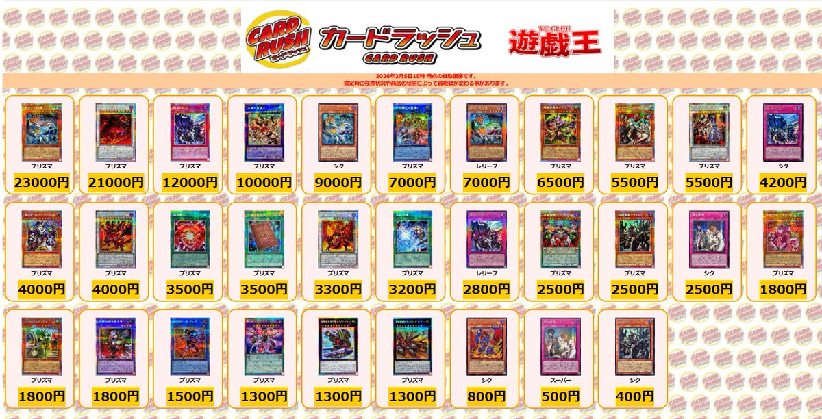 【即日発送⭕️即購入⭕️】超お買い得‼️遊戯王まとめ売り 約10000枚 おまけ付き！ カードラッシュ遊戯王 (@cardrush_yugioh) / Posts / X