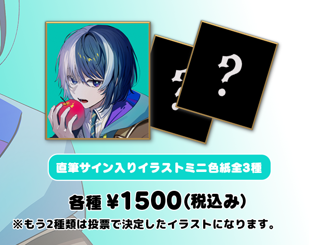 ✨グッズ投票企画開催✨】 なゆた活動4周年記念グッズが2/15から受注