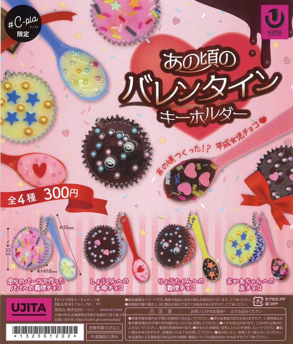 キーホルダー 2つで300円です 【公式通販】