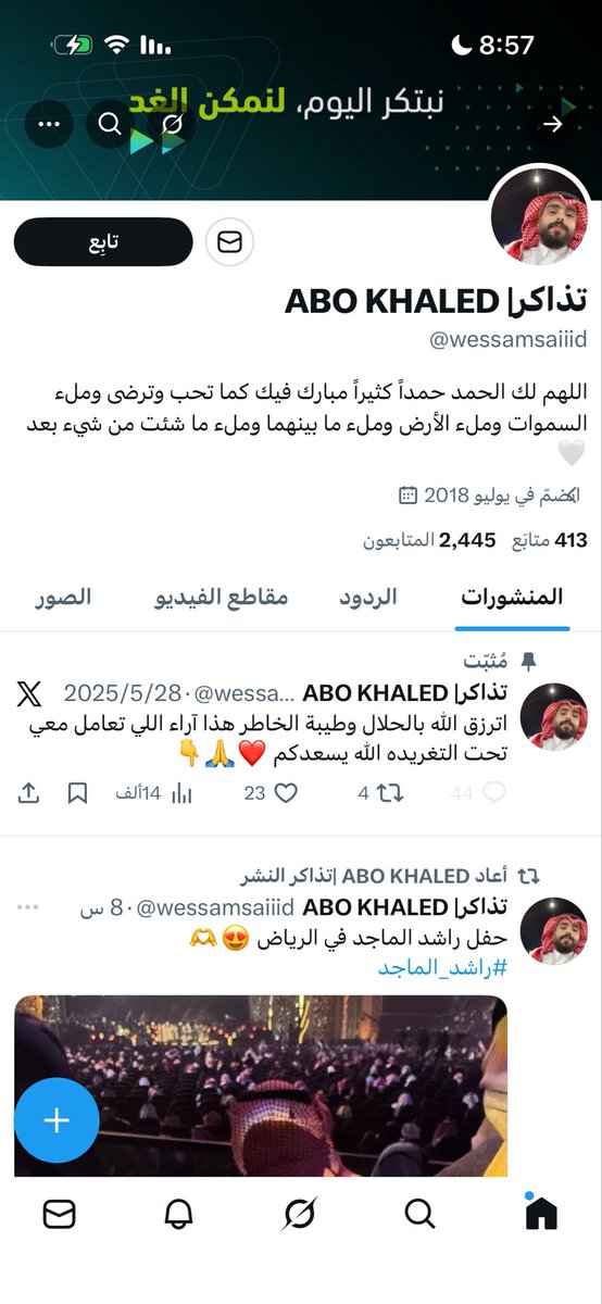 abeer_arabic's tweet photo. هذا الحساب كذاب ** 

@wessamsaiiid https://t.co/a1Niez3sip