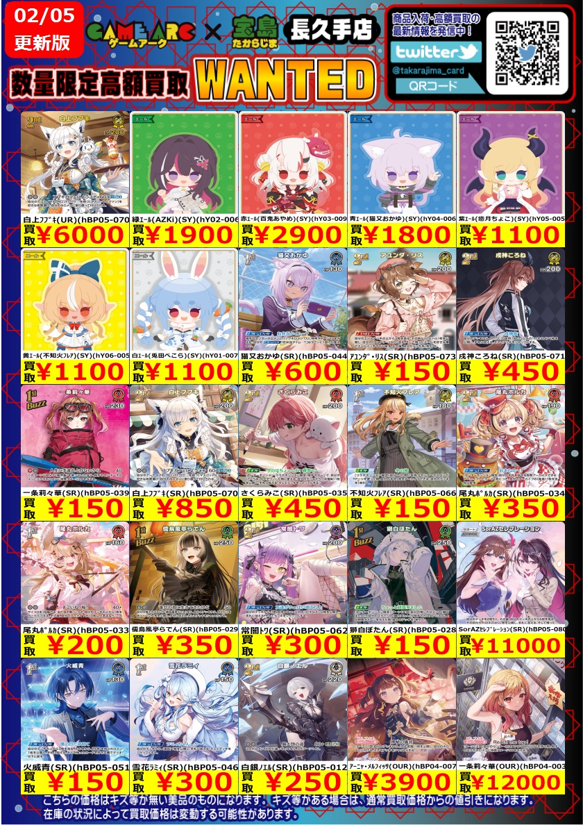 こんにちは‼️ ⭐️数量限定高価買取中!! #ホロカ④⭐️ 買取枚数に