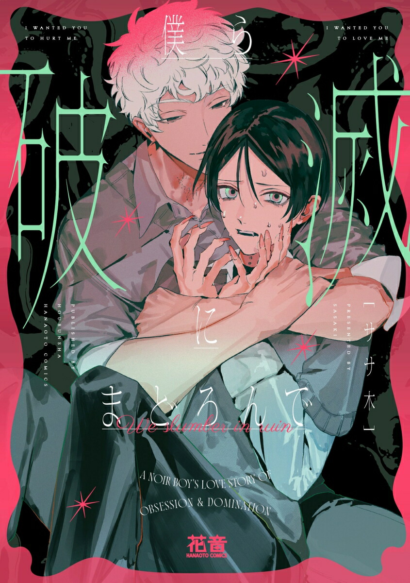 花音♡プロフ必読（^人^）