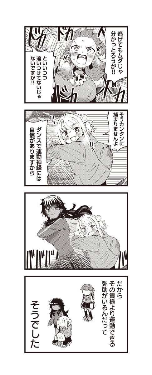 〓〓〓〓〓〓〓〓〓〓〓〓〓
「アイドルノブナ☆ガール」
最新話公開中〜〜〜〜〜☆
〓〓〓〓〓〓〓〓〓〓〓〓〓

弥助ちゃんの身体能力をナメたらあかんで。

第14話 ノブナガVSアンチ(裏)
#ノブナガール
https://t.co/JdSLI8mUFW 