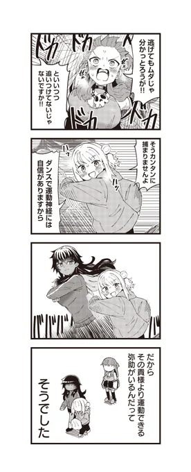 〓〓〓〓〓〓〓〓〓〓〓〓〓
「アイドルノブナ☆ガール」
最新話公開中〜〜〜〜〜☆
〓〓〓〓〓〓〓〓〓〓〓〓〓

弥助ちゃんの身体能力をナメたらあかんで。

第14話 ノブナガVSアンチ(裏)
#ノブナガール
https://t.co/JdSLI8mUFW 