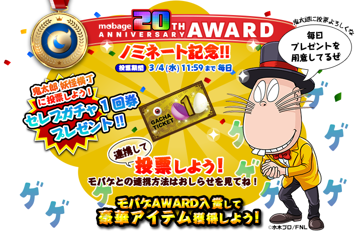 公式】ゲゲゲの鬼太郎 妖怪横丁 (@yokai_yokocho) / Posts / X