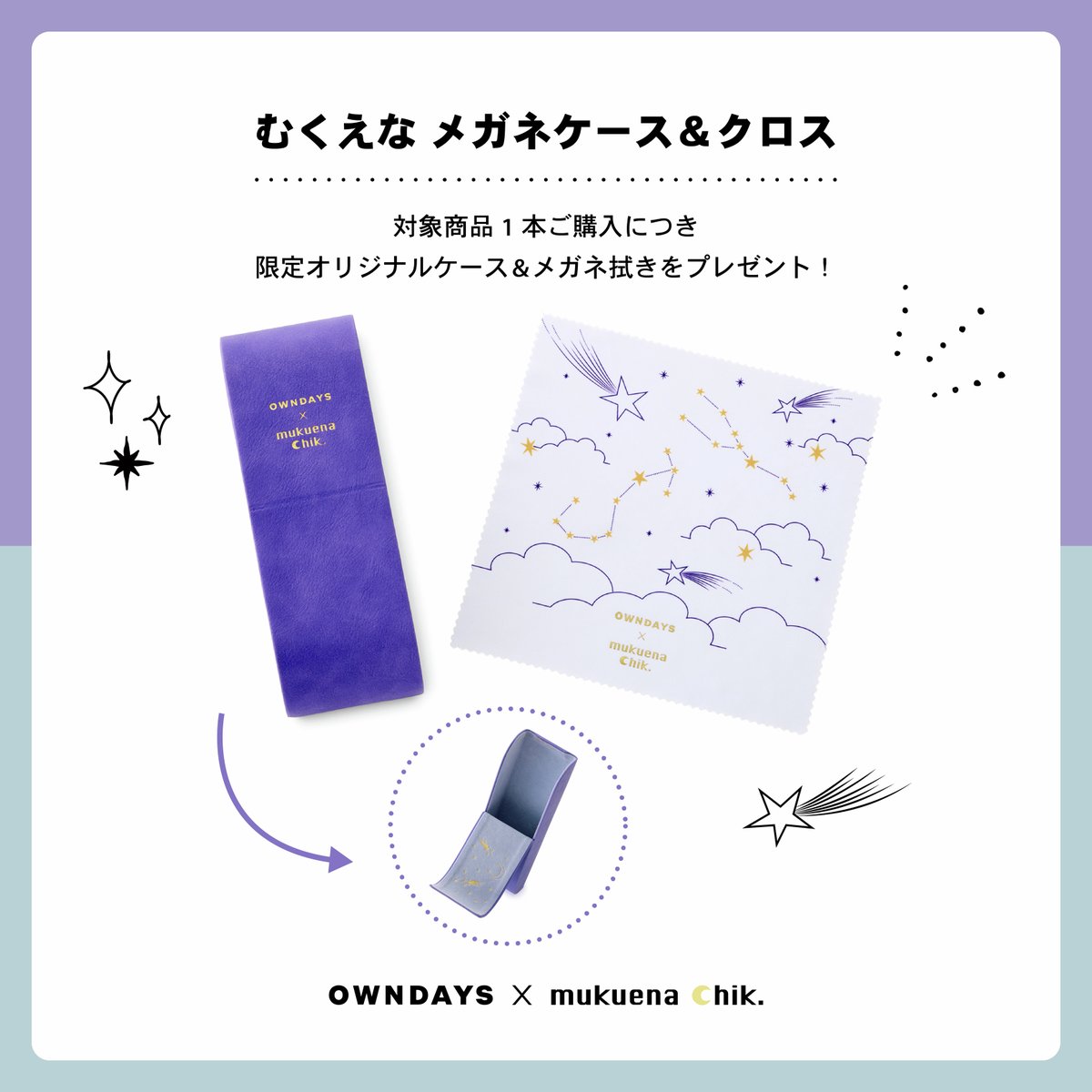 OWNDAYS | オンデーズ (@owndays_PR) / Posts and Replies / X