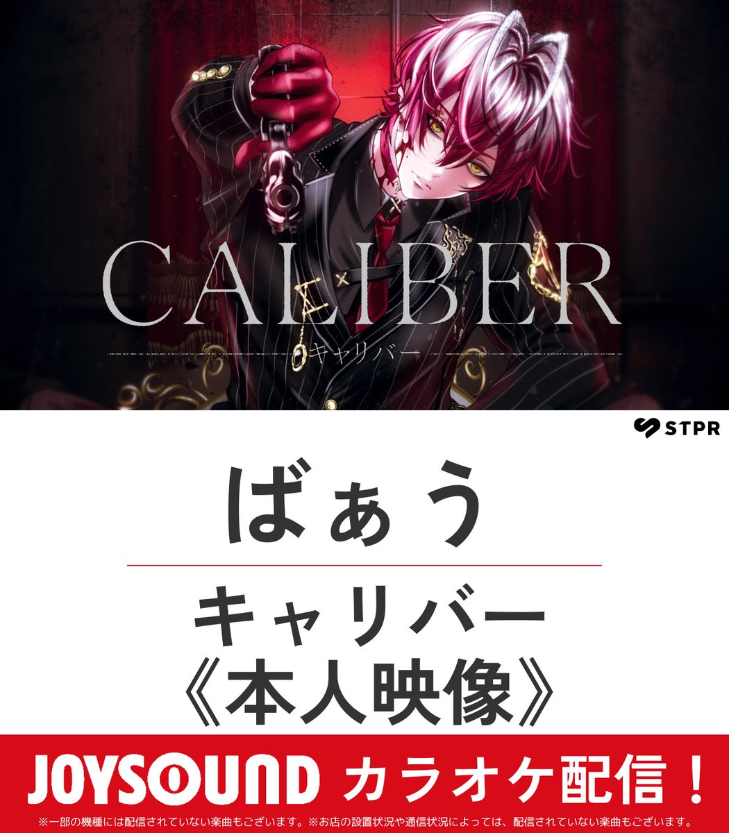 JOYSOUND(ジョイサウンド)公式 tweet media