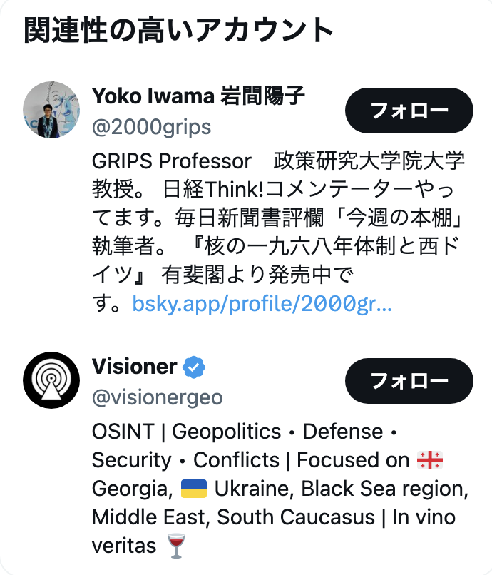 モサドとCIAとのつながりが明白なエプスタインを、ロシアのKGBのエージェント説に仕立てる動き・発言が、ポーランド首相から出され、🇺🇦応援アカウントやメディアが拡散。

こんなの拡散していると🐴🦌か工作員かと思われてしまいそうだが、政策研究大学院大学教授が拡散している。