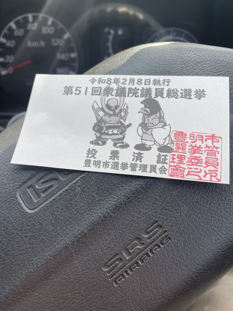 gongorogom's tweet image. #愛知7区　
私は鈴木じゅんじさんに投票しました。