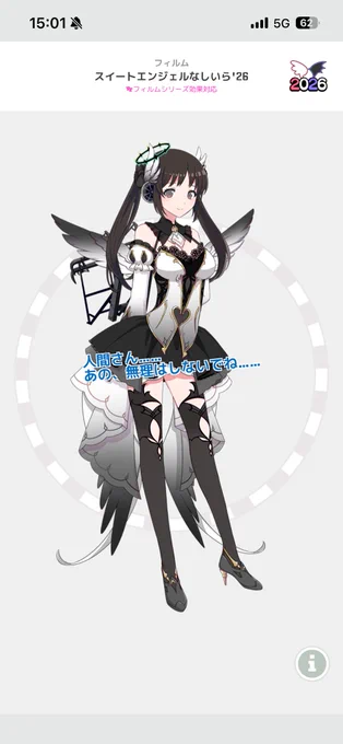 てんしいらちゃん発見伝 羽が黒ずんでて堕天気味…?