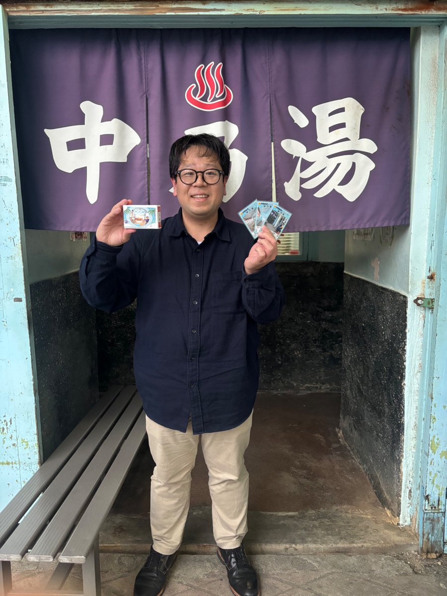 2/5(木)【定休日】木、土、日曜🙂‍↕️TVで紹介していただいた中乃湯の