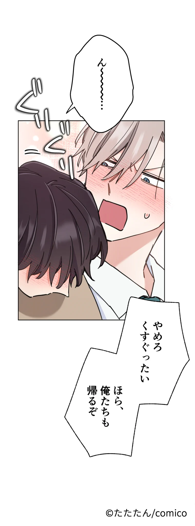 comico【公式】オリジナル漫画が毎日無料！ on X: 