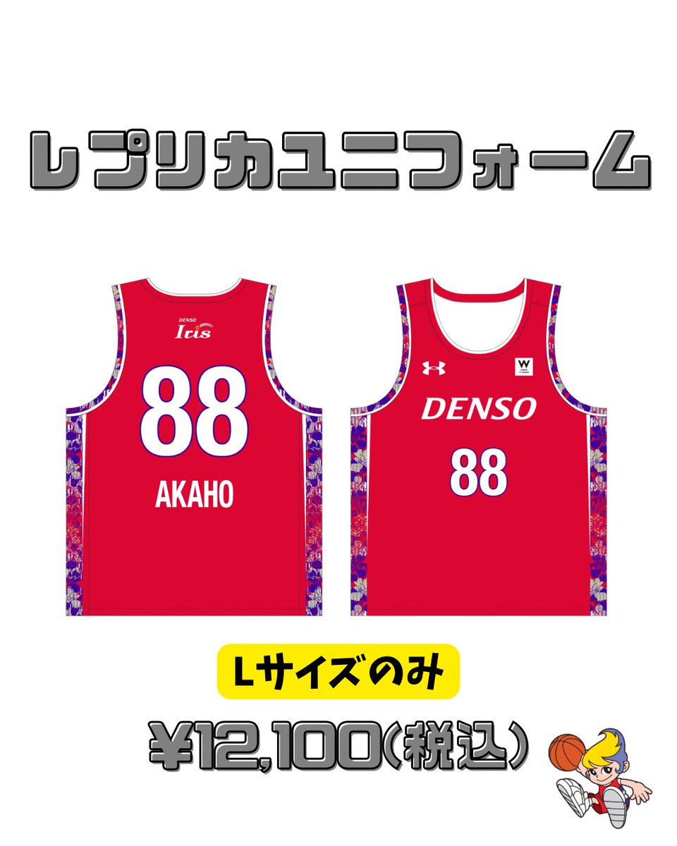 レプリカユニフォーム現地販売のお知らせ】 『レプリカユニフォーム